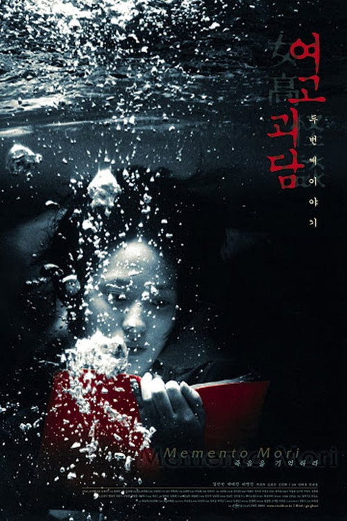 Memento Mori: 'Making Of' official trailer poster