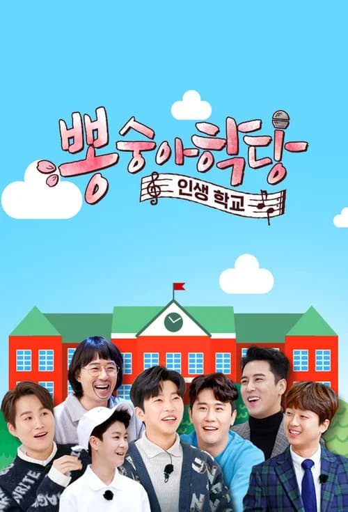 Mulberry School official trailer poster