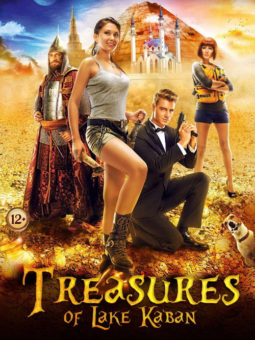 Treasures of Lake Kaban official trailer poster