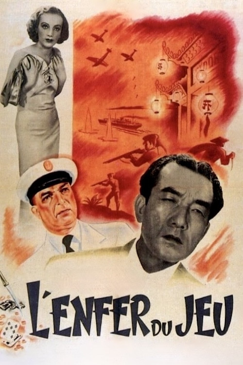 Gambling Hell official trailer poster
