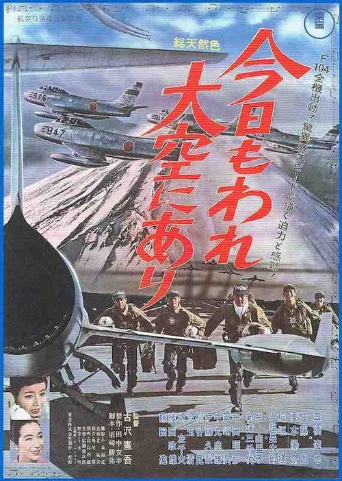 Tiger Flight official trailer poster