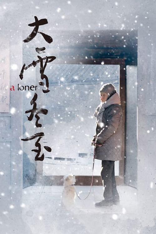 A Loner official trailer poster