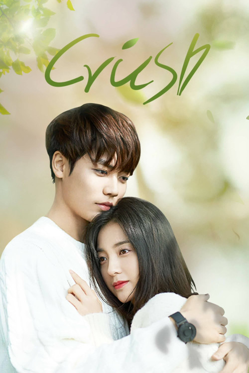 Crush official trailer poster