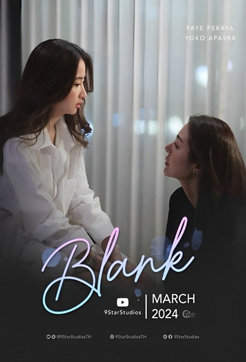 Blank official trailer poster