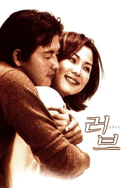 Love official trailer poster