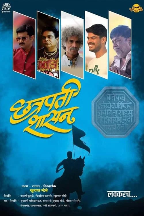 Chatrapati Shashan official trailer poster