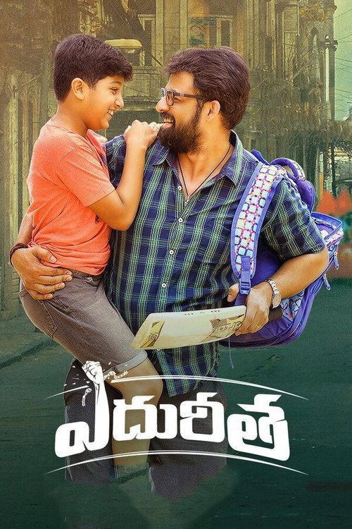 Edhureetha official trailer poster