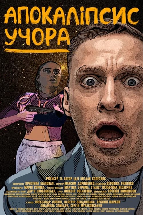 Apocalypse Yesterday official trailer poster