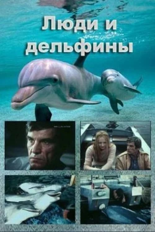 People and Dolphins official trailer poster
