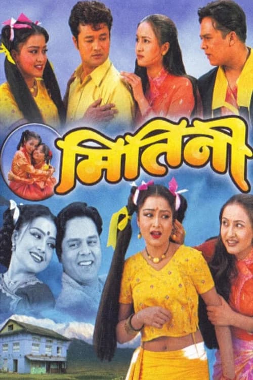 Mitini official trailer poster
