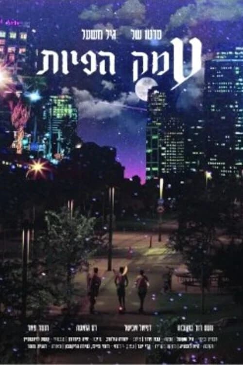 Valley of the Fairies official trailer poster