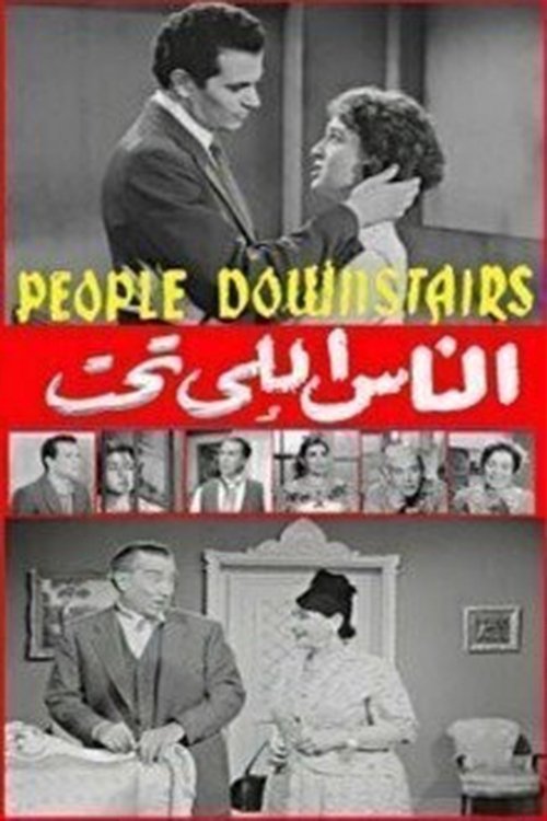 People Downstairs official trailer poster