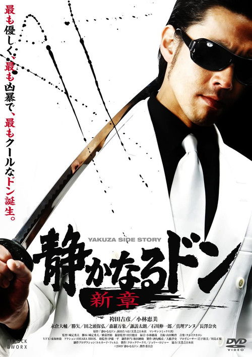The Quiet Don: A New Chapter official trailer poster