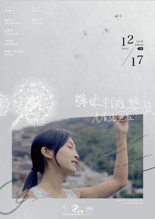 Nhật Dạ official trailer poster