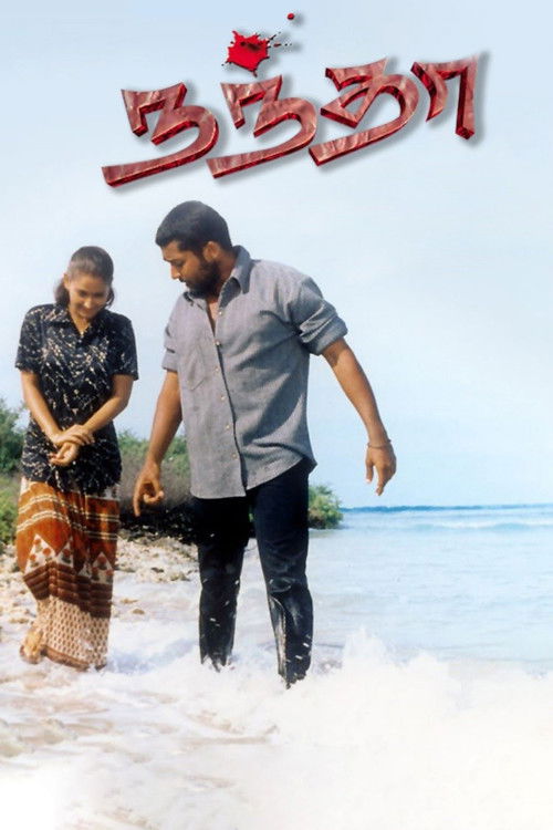 Nandha official trailer poster