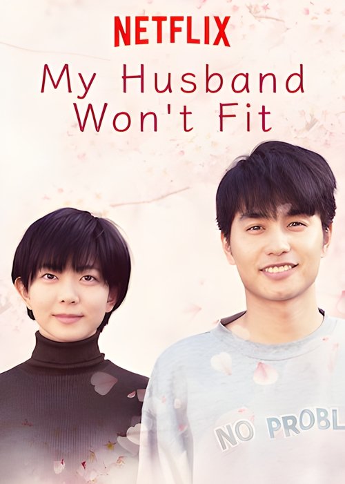 My Husband Won't Fit official trailer poster