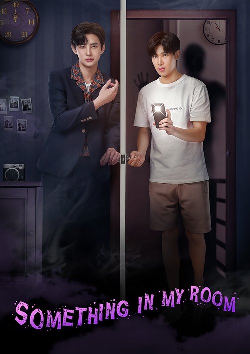 Something in My Room official trailer poster