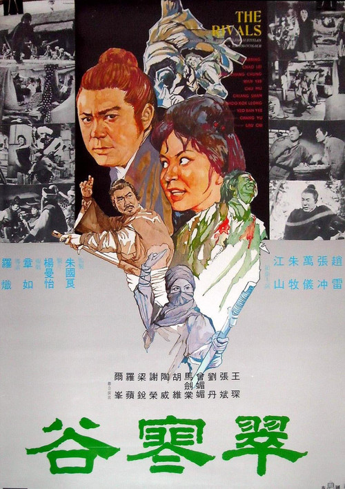 The Rivals official trailer poster
