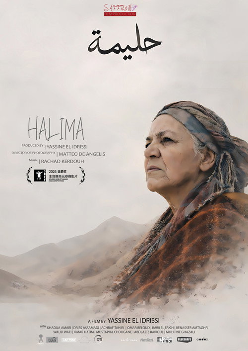 Halima official trailer poster