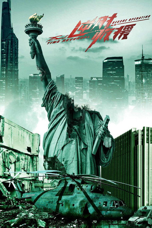 Time Reversal Rescue Operation official trailer poster