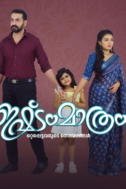 Ishtam Mathram official trailer poster