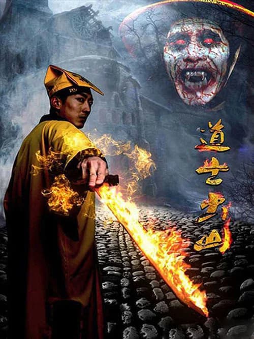 Taoist from the Mountains official trailer poster