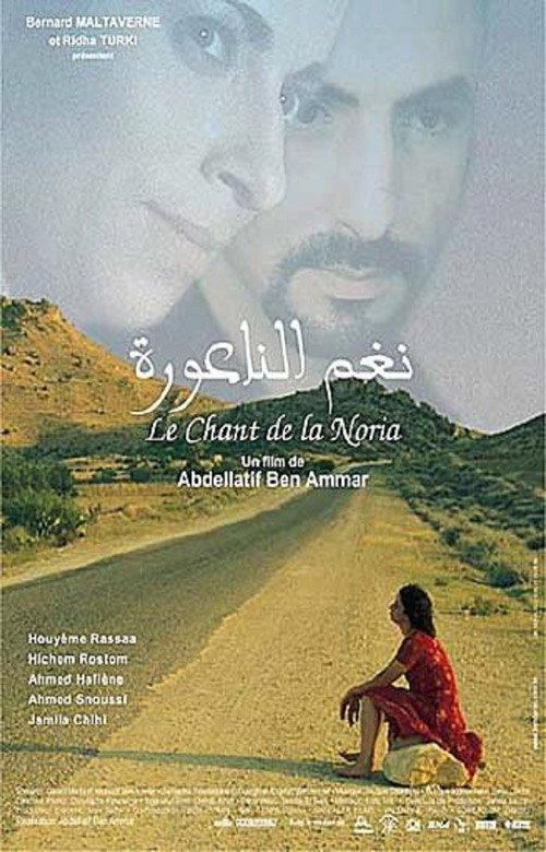 The Chant of Noria official trailer poster