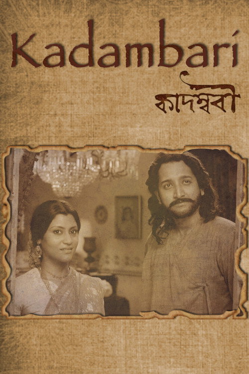 Kadambari official trailer poster