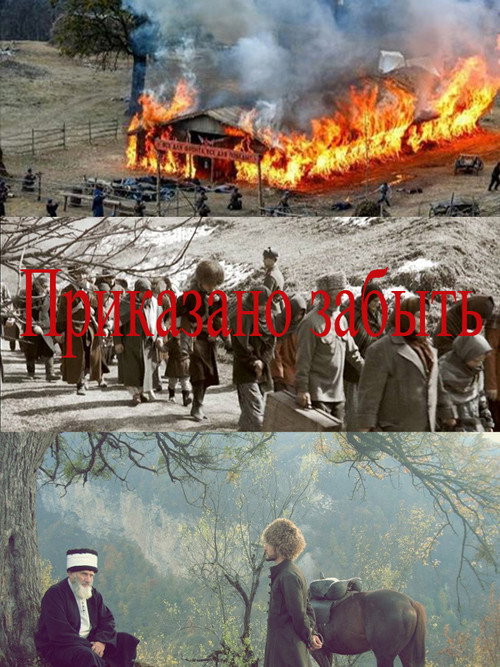 Ordered to Forget official trailer poster
