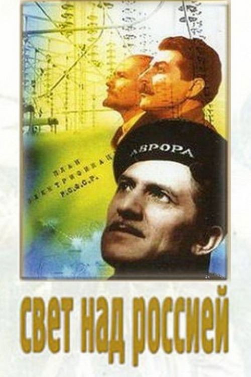 Light over Russia official trailer poster
