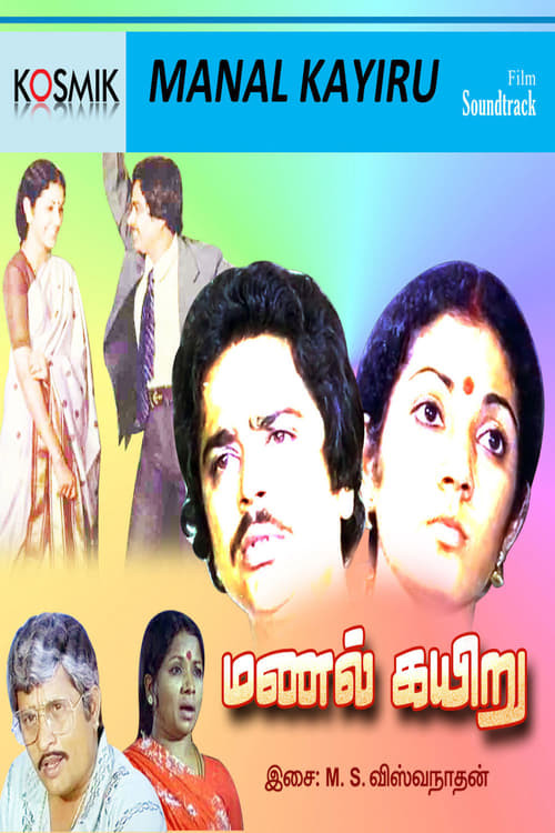 Manal Kayiru official trailer poster