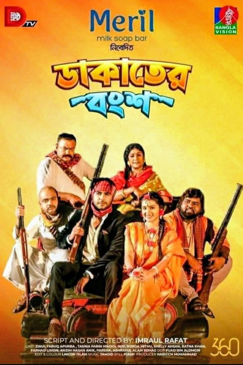 Dakater Bongsho official trailer poster