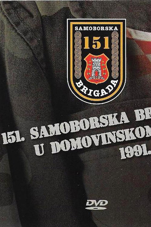 151 Samobor Brigade in the Patriotic War 1991-1995 official trailer poster