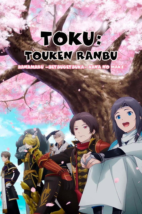 Toku: Touken Ranbu: Hanamaru ~Setsugetsuka~ Hana no Maki official trailer poster