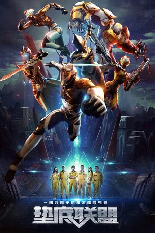 Family of Winners official trailer poster