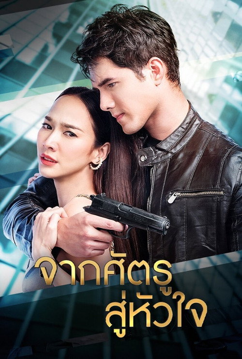 From Enemy to the Heart official trailer poster