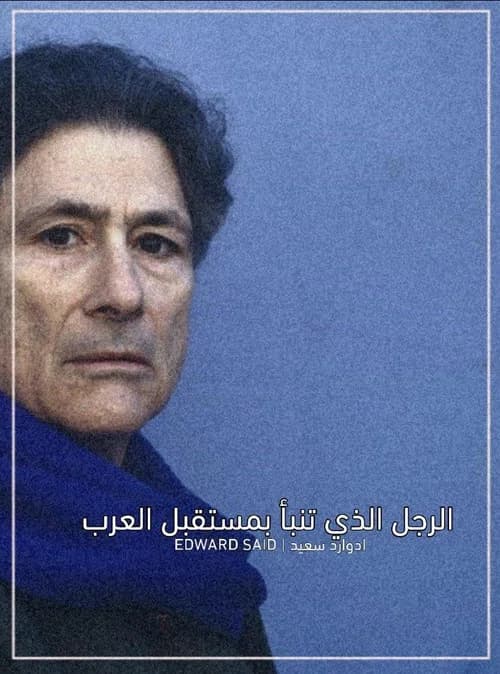 The man who predicted the future of the Arabs official trailer poster