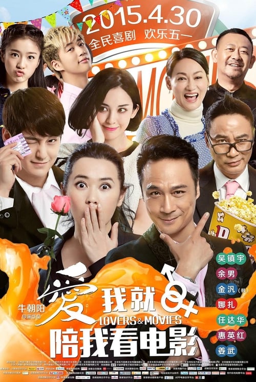 Lovers & Movies official trailer poster