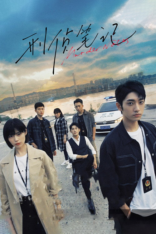 Murder Notes official trailer poster