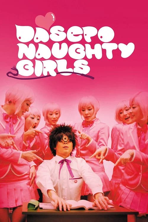 Dasepo Naughty Girls official trailer poster