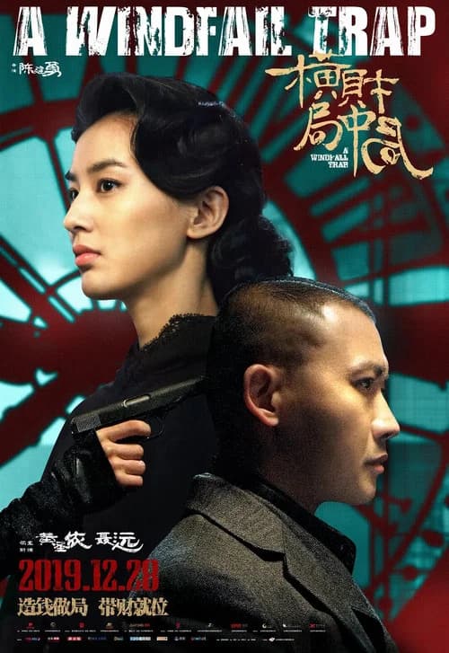 A Windfall Trap official trailer poster