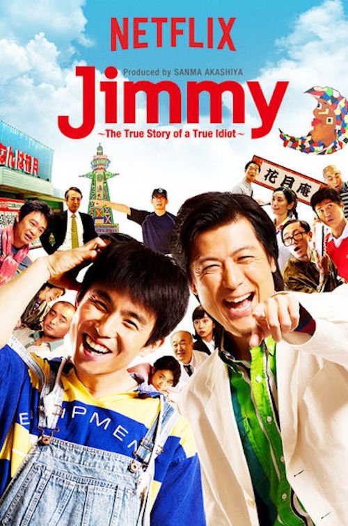 Jimmy: The True Story of a True Idiot official trailer poster