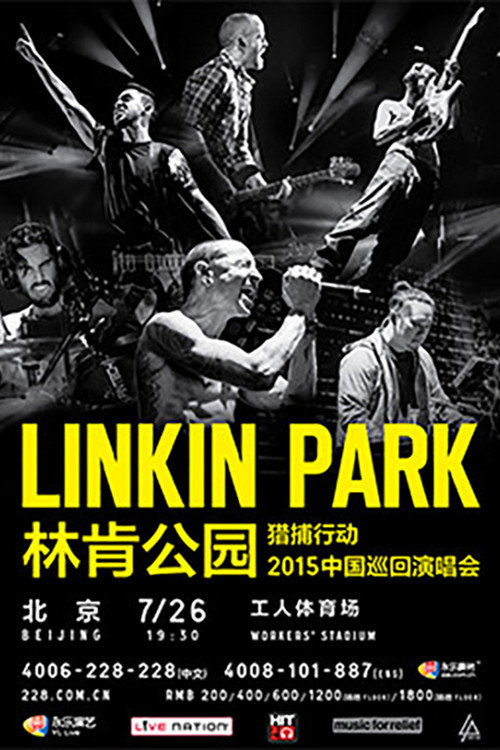 Linkin Park "The Hunting Party Tour" Beijing / Live at Beijing Workers' Stadium official trailer poster