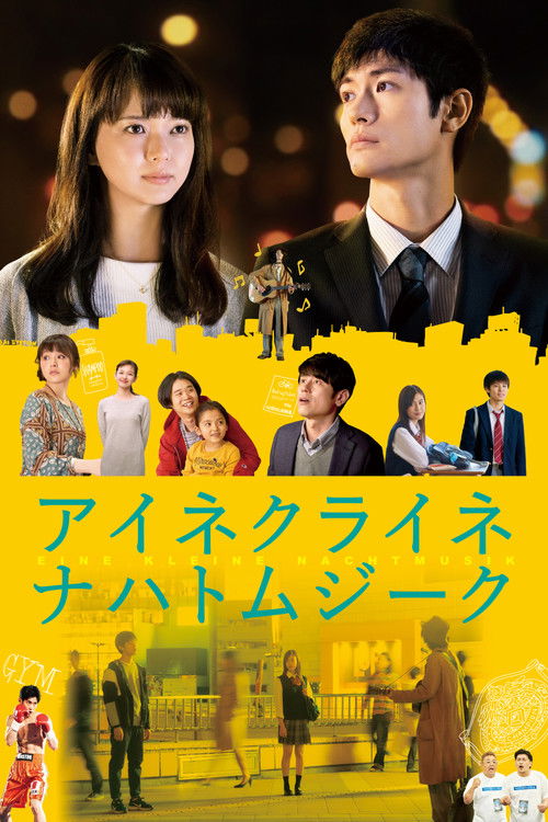 Little Nights, Little Love official trailer poster
