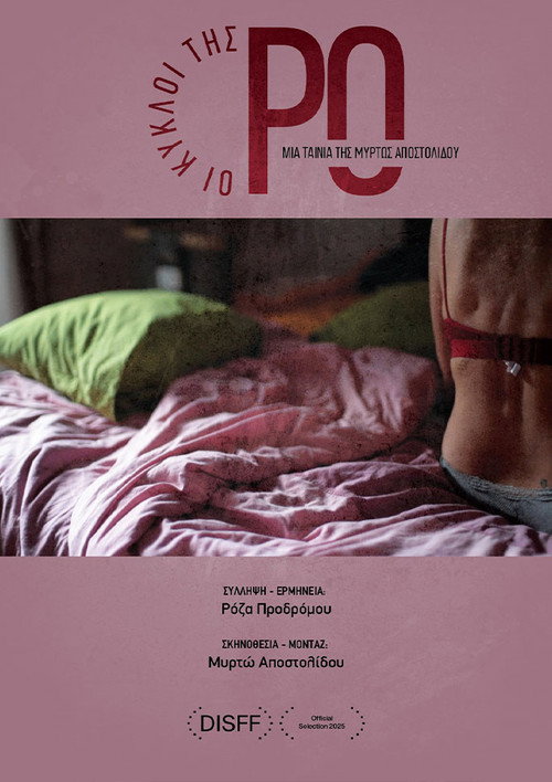 The Circles of Ro official trailer poster