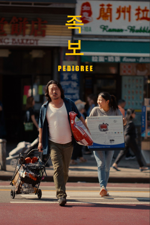 Pedigree official trailer poster