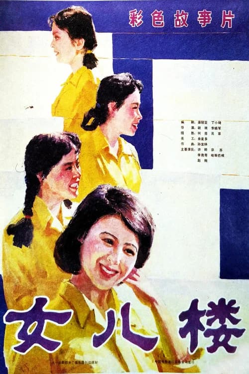 Army Nurse official trailer poster