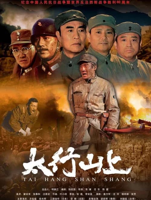 On the Mountain of Tai Hang official trailer poster