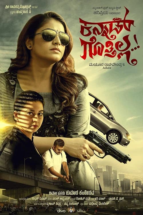 Kannad Gothilla official trailer poster