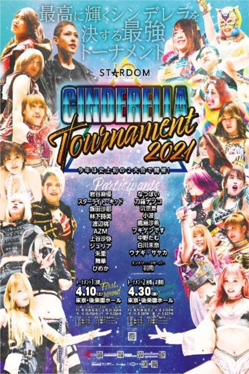 Stardom Cinderella Tournament 2021 ~ Day 1 official trailer poster
